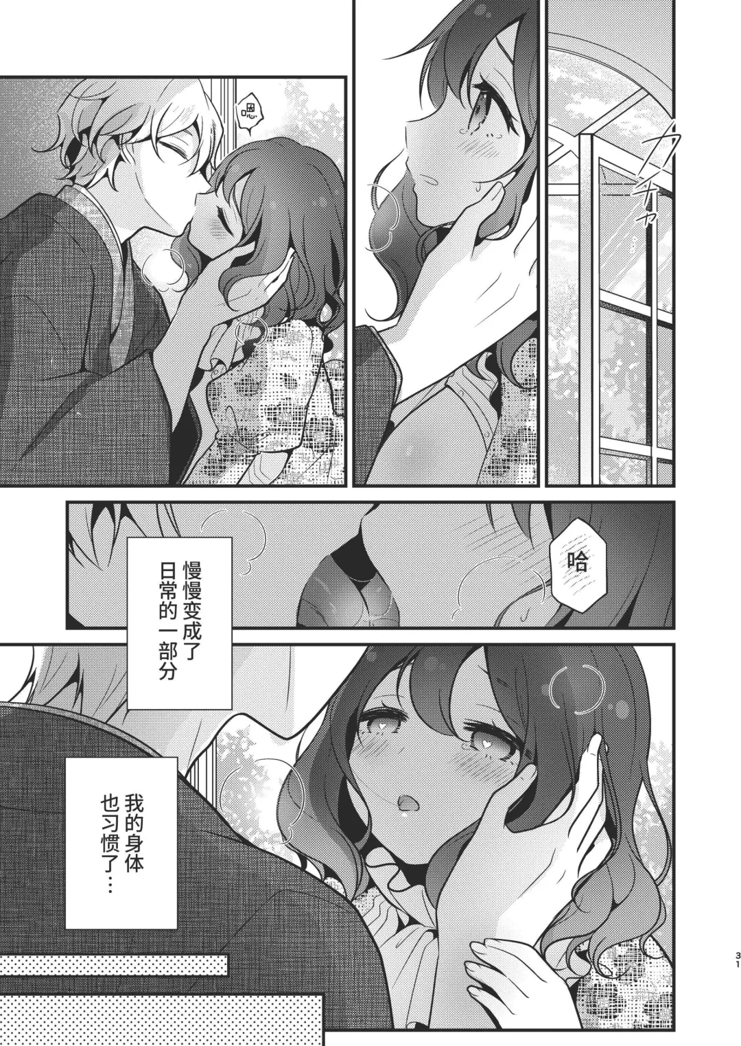 [Morodashi-ringo] Tenseisaki no fianse ha netorare zokusei mochideshita Fhentai - Page 31