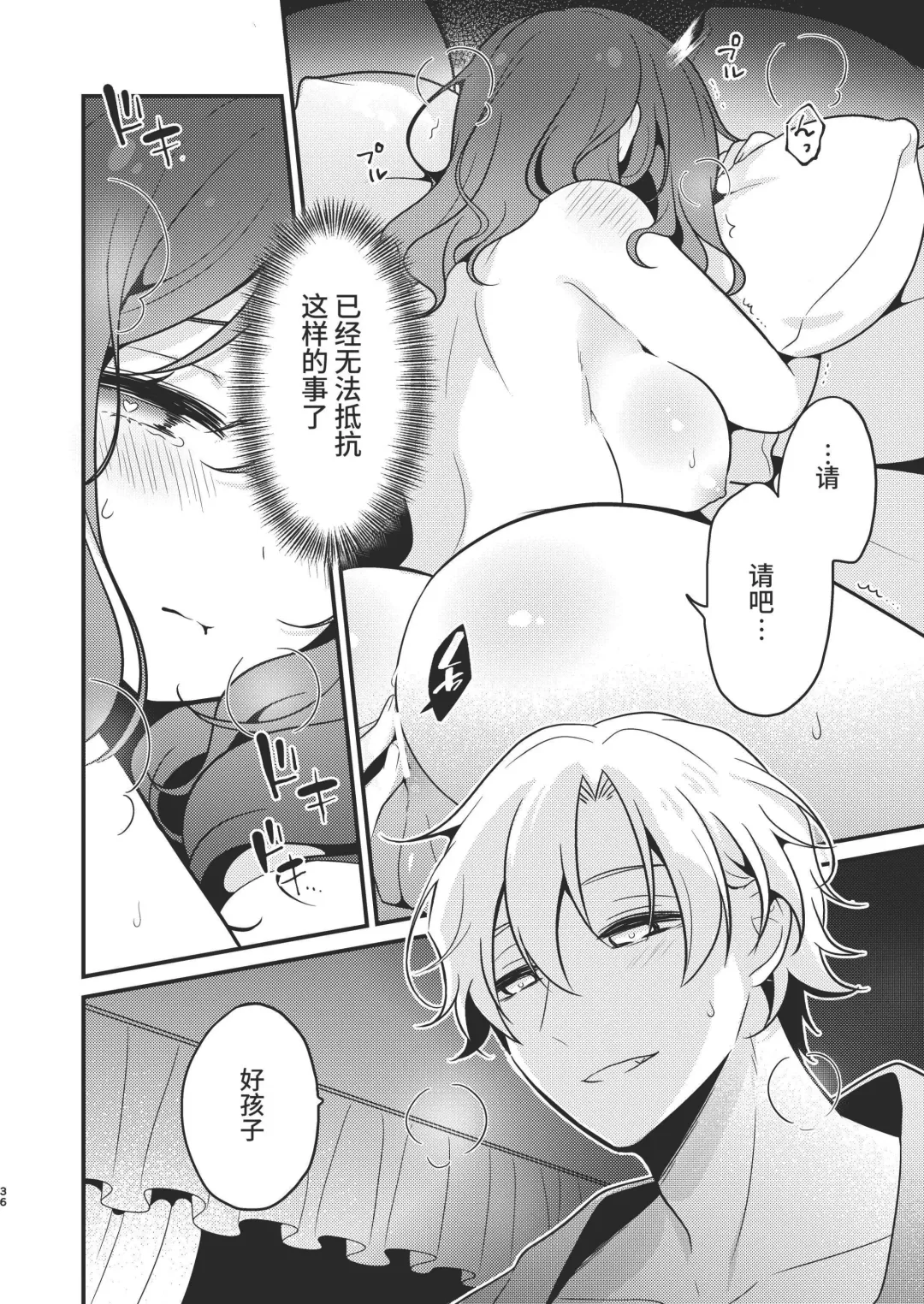 [Morodashi-ringo] Tenseisaki no fianse ha netorare zokusei mochideshita Fhentai - Page 36