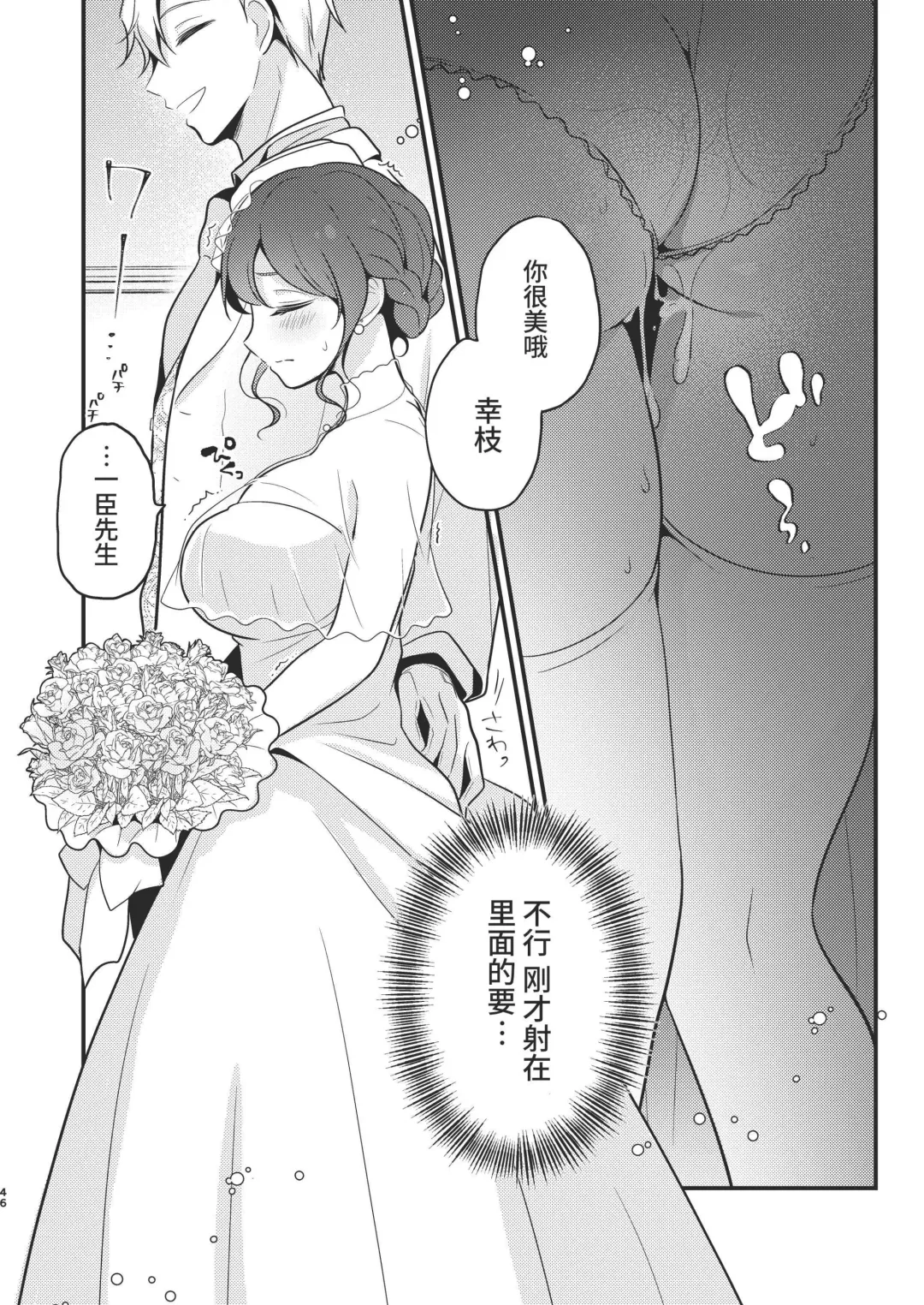 [Morodashi-ringo] Tenseisaki no fianse ha netorare zokusei mochideshita Fhentai - Page 46