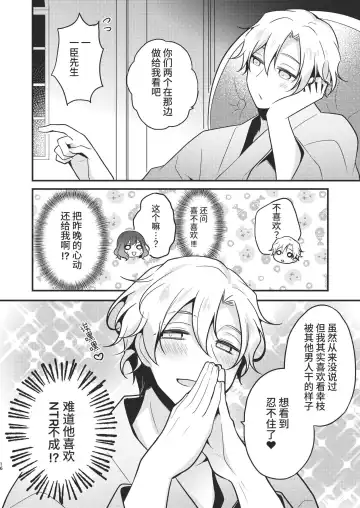 [Morodashi-ringo] Tenseisaki no fianse ha netorare zokusei mochideshita Fhentai - Page 16