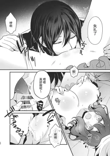 [Morodashi-ringo] Tenseisaki no fianse ha netorare zokusei mochideshita Fhentai - Page 20