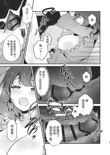 [Morodashi-ringo] Tenseisaki no fianse ha netorare zokusei mochideshita Fhentai - Page 23