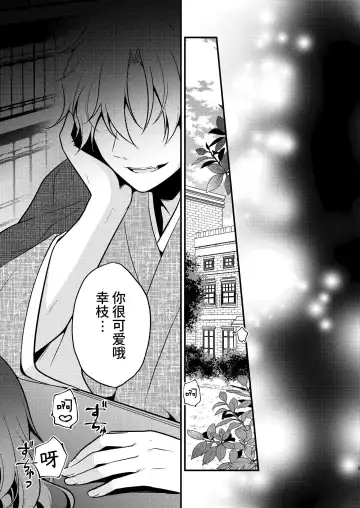 [Morodashi-ringo] Tenseisaki no fianse ha netorare zokusei mochideshita Fhentai - Page 3