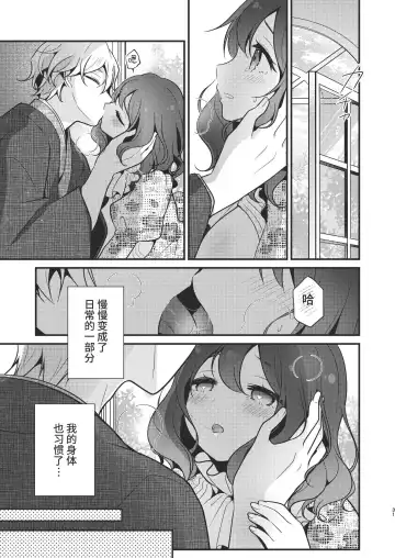 [Morodashi-ringo] Tenseisaki no fianse ha netorare zokusei mochideshita Fhentai - Page 31