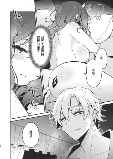 [Morodashi-ringo] Tenseisaki no fianse ha netorare zokusei mochideshita Fhentai - Page 36