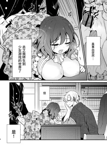[Morodashi-ringo] Tenseisaki no fianse ha netorare zokusei mochideshita Fhentai - Page 4