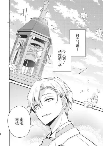 [Morodashi-ringo] Tenseisaki no fianse ha netorare zokusei mochideshita Fhentai - Page 44