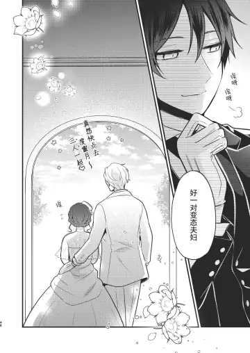 [Morodashi-ringo] Tenseisaki no fianse ha netorare zokusei mochideshita Fhentai - Page 48