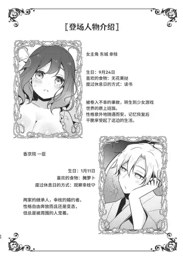 [Morodashi-ringo] Tenseisaki no fianse ha netorare zokusei mochideshita Fhentai - Page 50