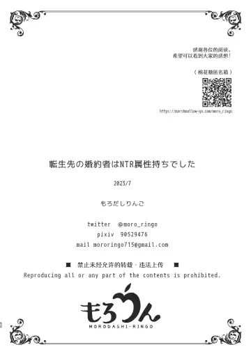 [Morodashi-ringo] Tenseisaki no fianse ha netorare zokusei mochideshita Fhentai - Page 52