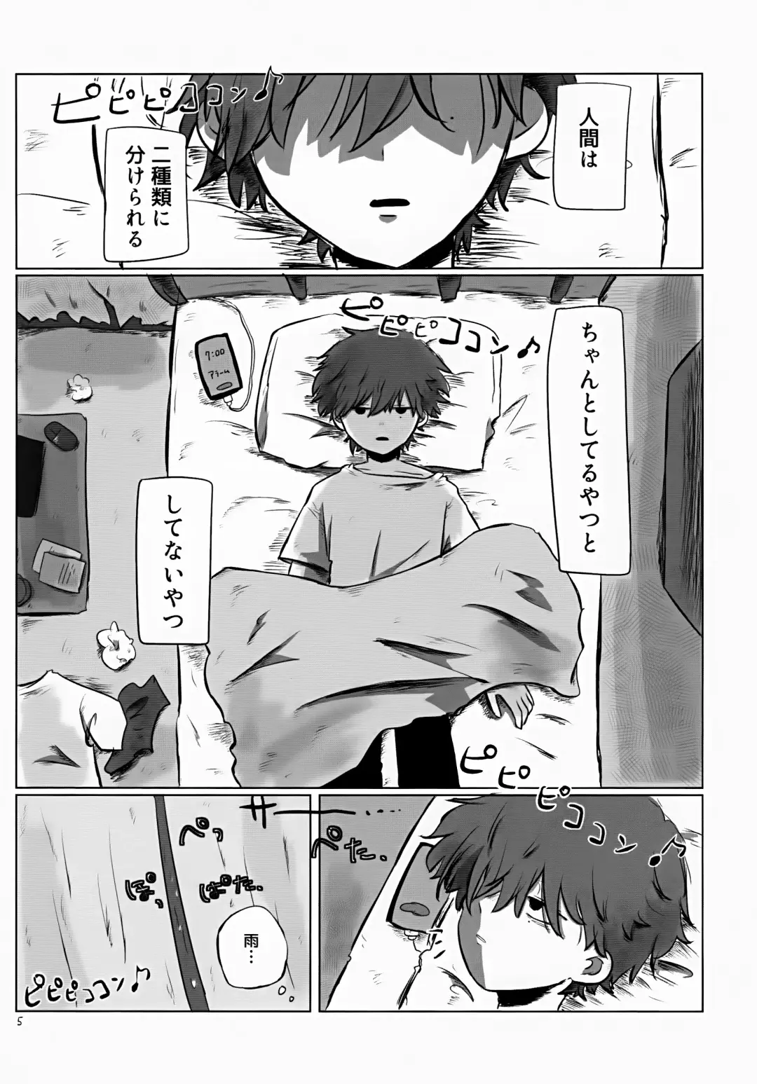 [Hato] Akarui Mirai 1 Fhentai - Page 5