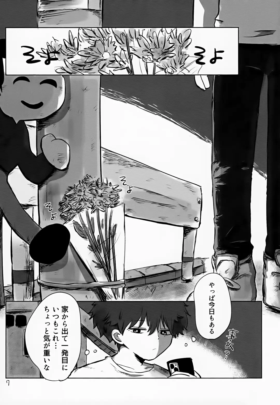 [Hato] Akarui Mirai 1 Fhentai - Page 7