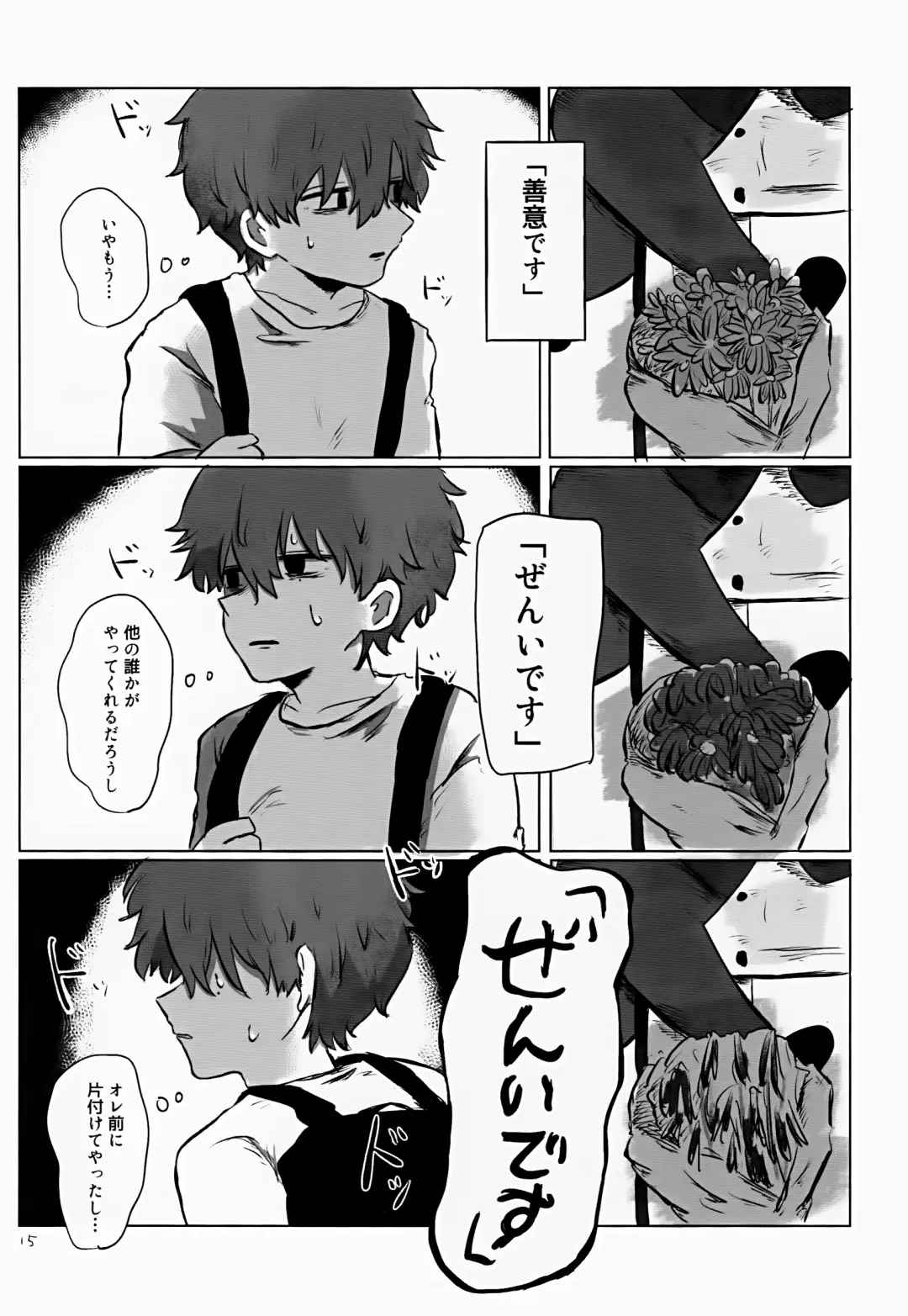 [Hato] Akarui Mirai 1 Fhentai - Page 15