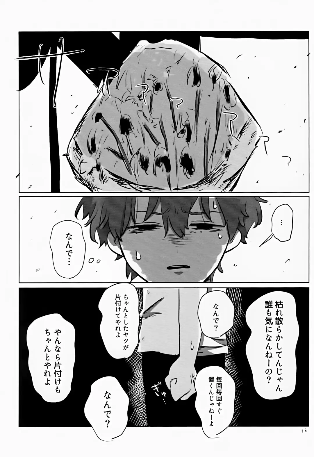 [Hato] Akarui Mirai 1 Fhentai - Page 16