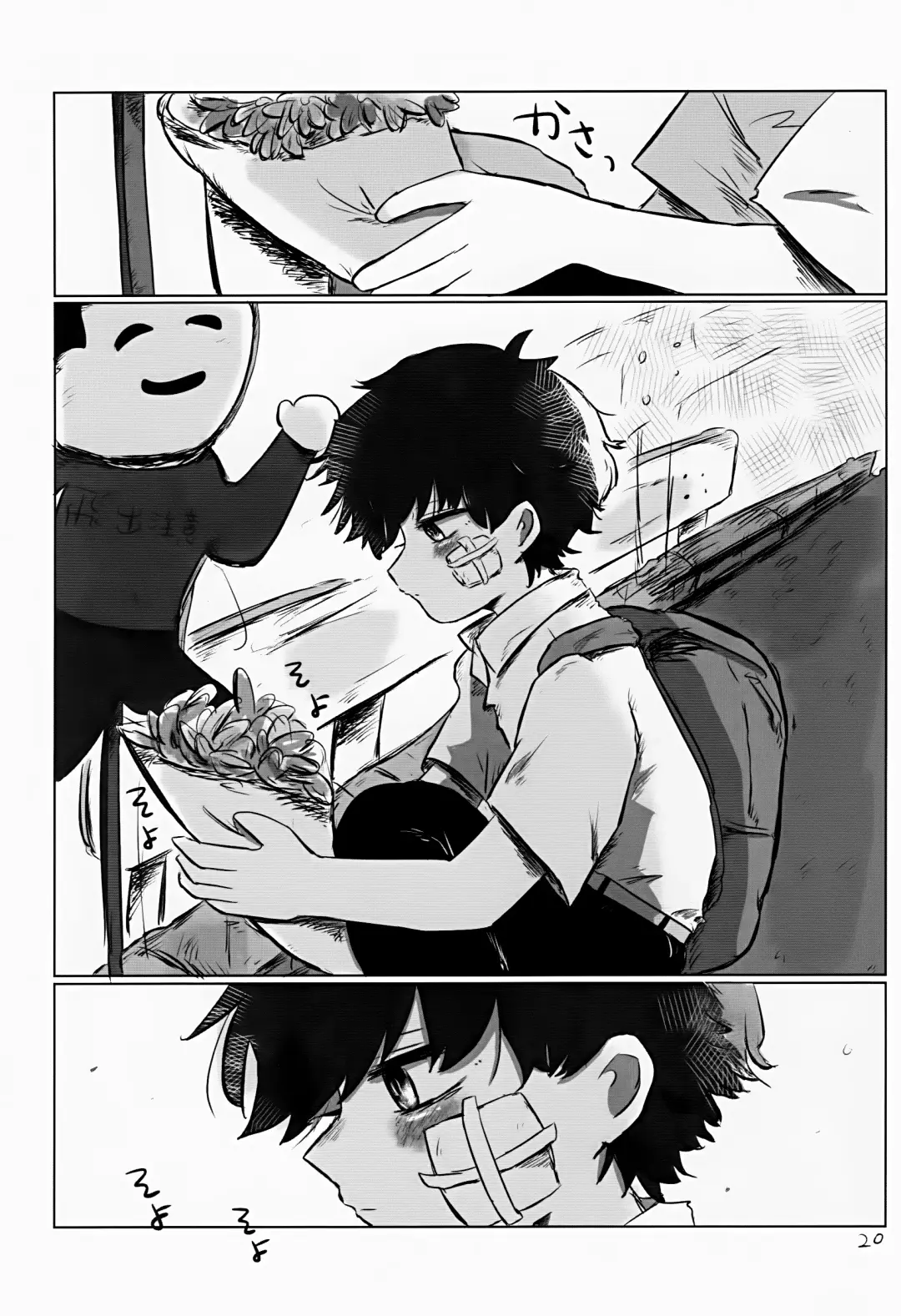 [Hato] Akarui Mirai 1 Fhentai - Page 20