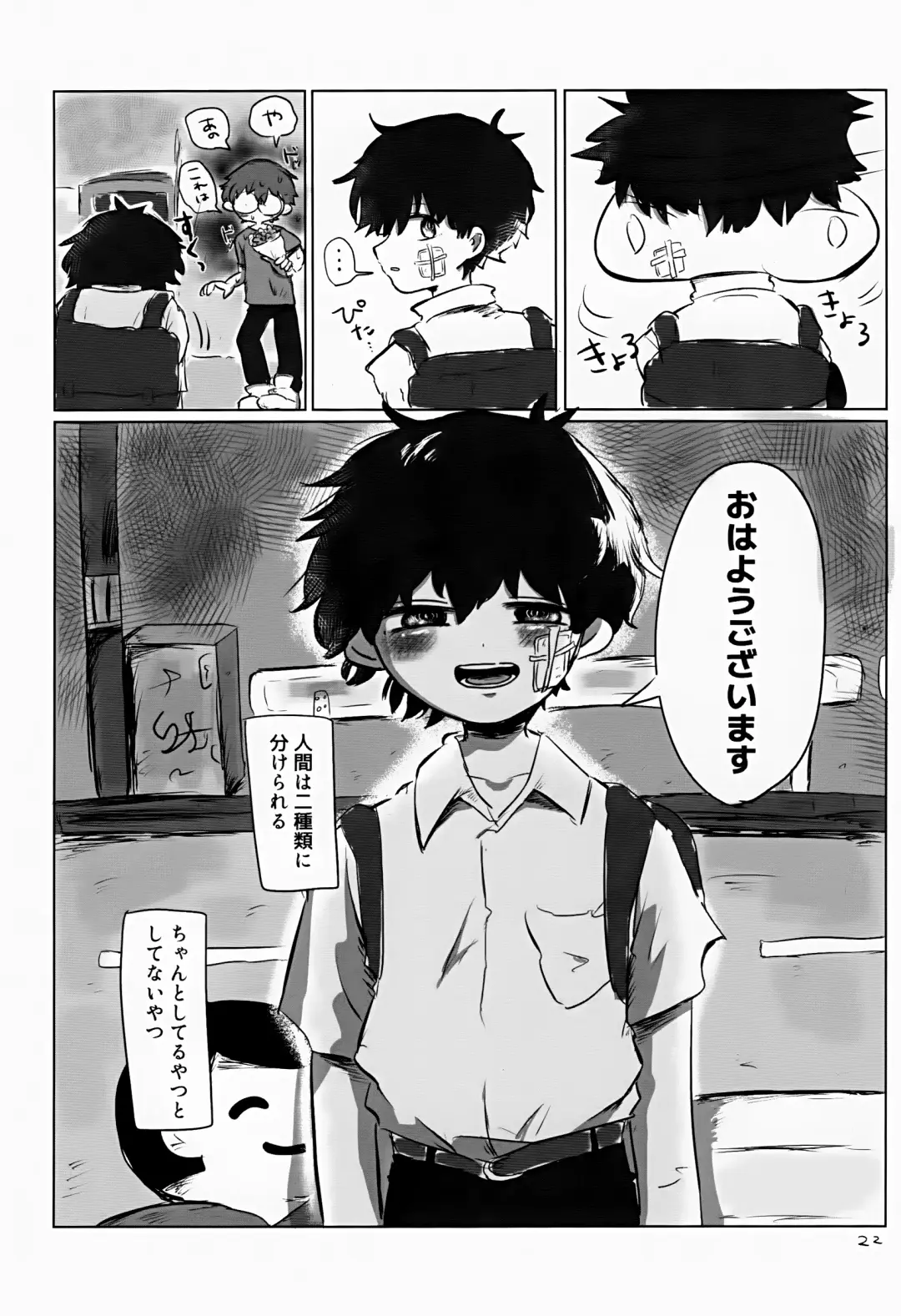 [Hato] Akarui Mirai 1 Fhentai - Page 22