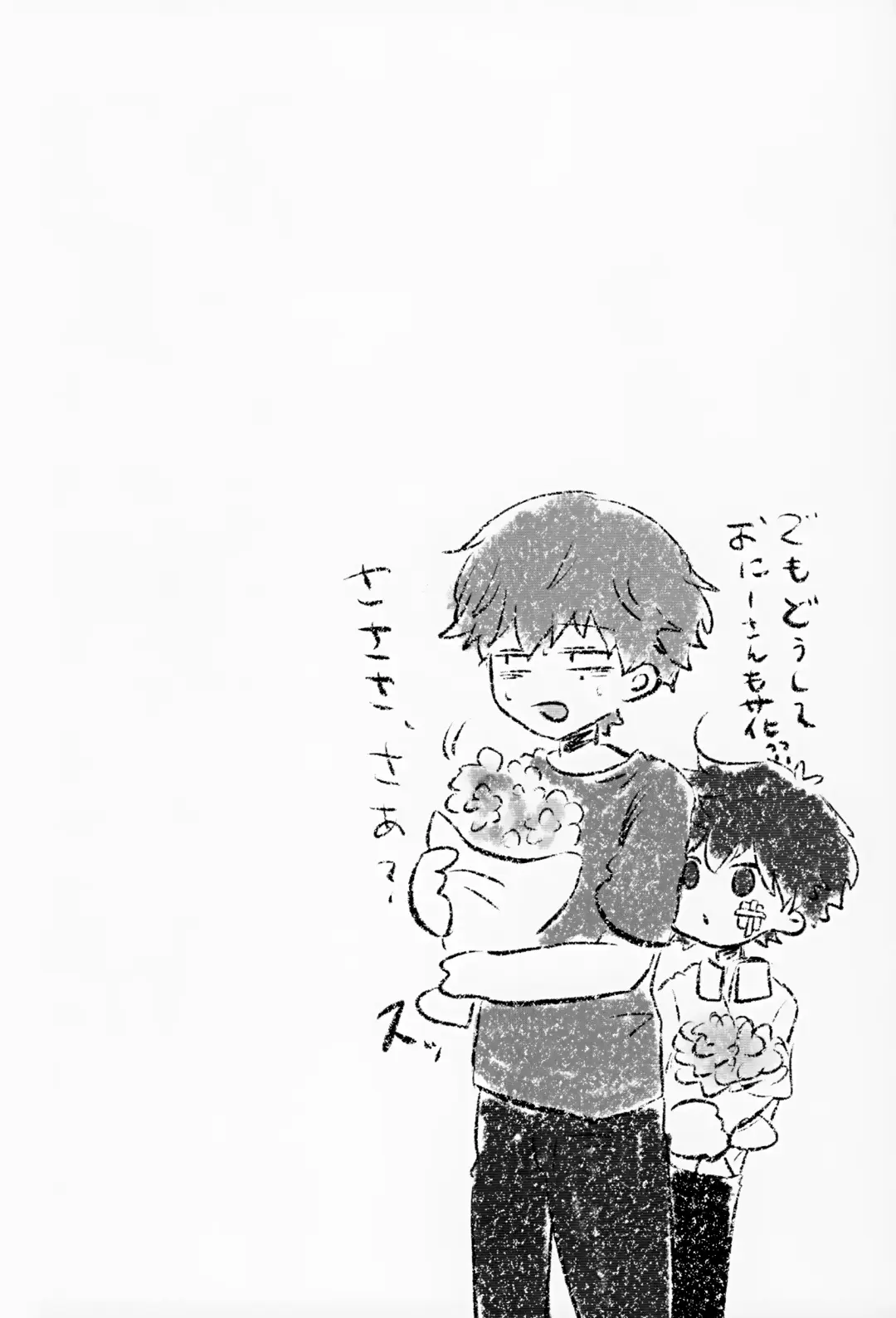 [Hato] Akarui Mirai 1 Fhentai - Page 24