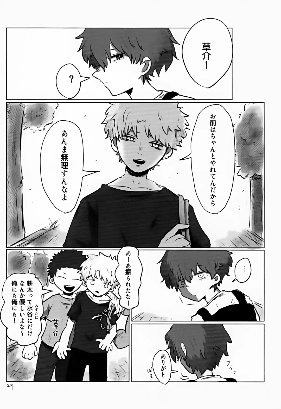 [Hato] Akarui Mirai 1 Fhentai - Page 29