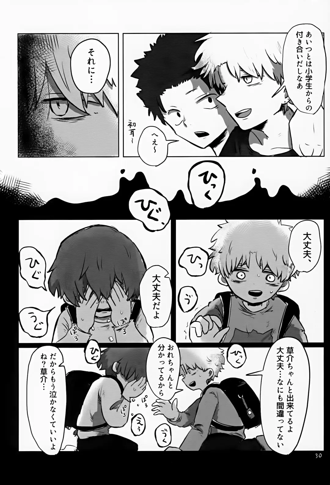 [Hato] Akarui Mirai 1 Fhentai - Page 30