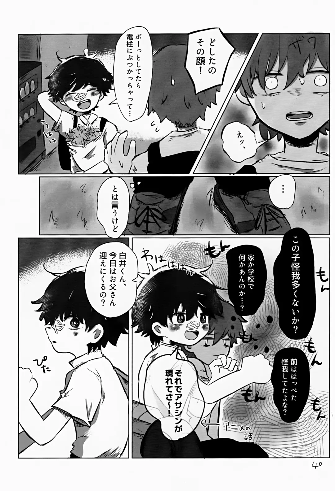 [Hato] Akarui Mirai 1 Fhentai - Page 40