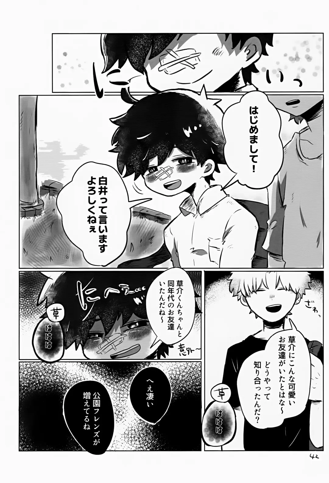 [Hato] Akarui Mirai 1 Fhentai - Page 42