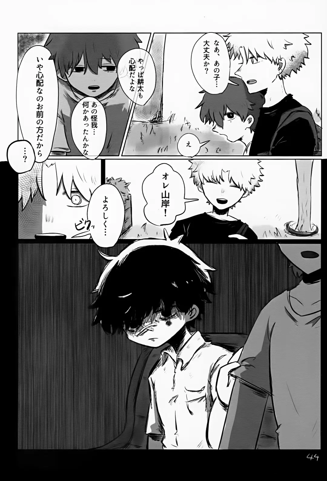 [Hato] Akarui Mirai 1 Fhentai - Page 44