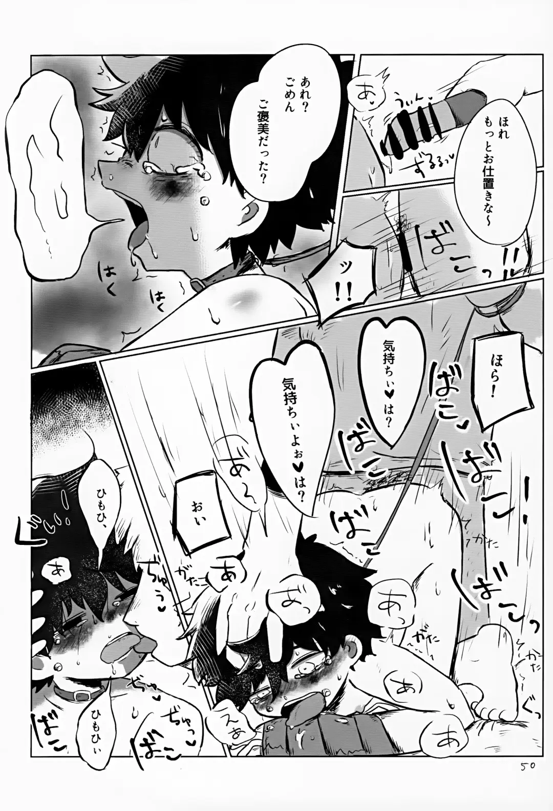 [Hato] Akarui Mirai 1 Fhentai - Page 50