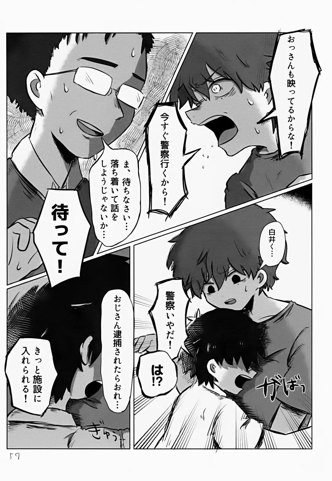 [Hato] Akarui Mirai 1 Fhentai - Page 57