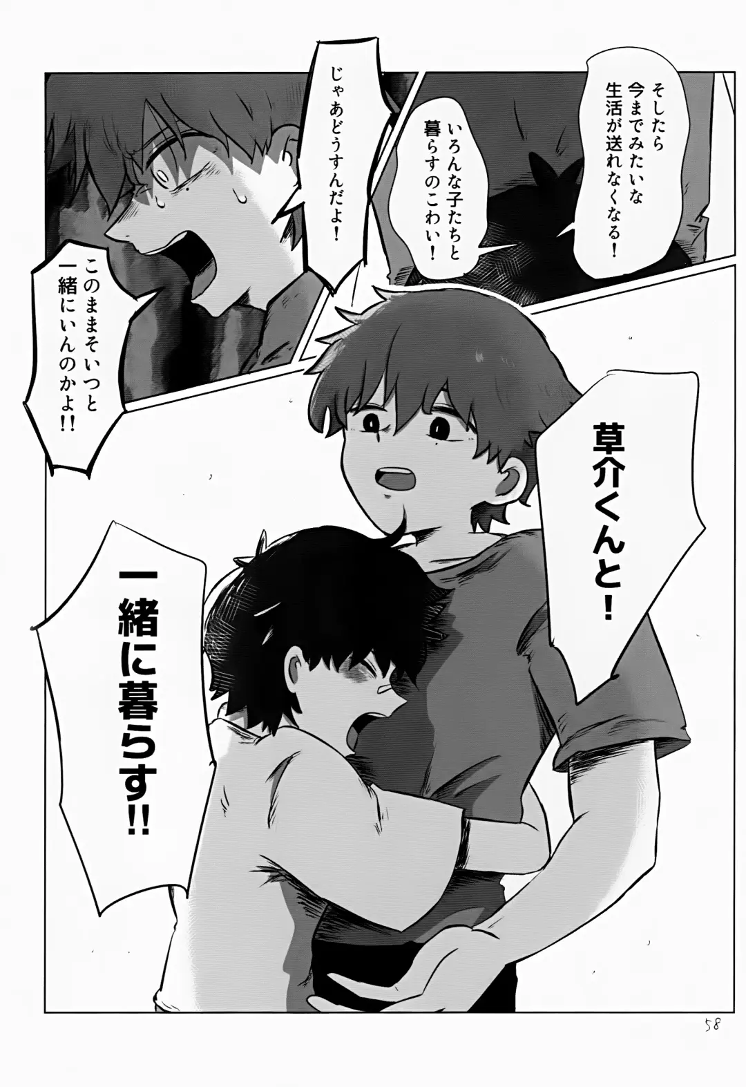 [Hato] Akarui Mirai 1 Fhentai - Page 58