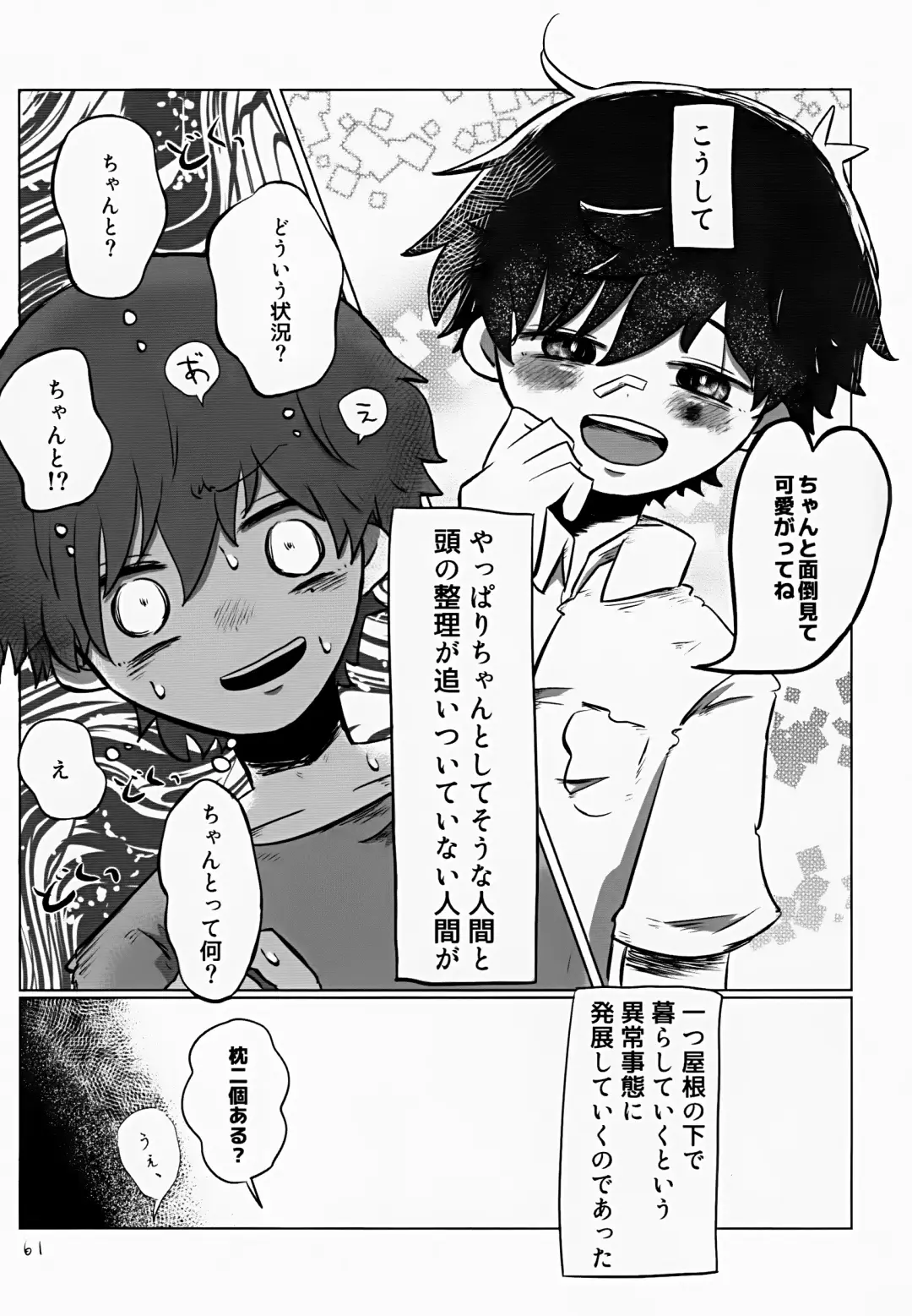 [Hato] Akarui Mirai 1 Fhentai - Page 61