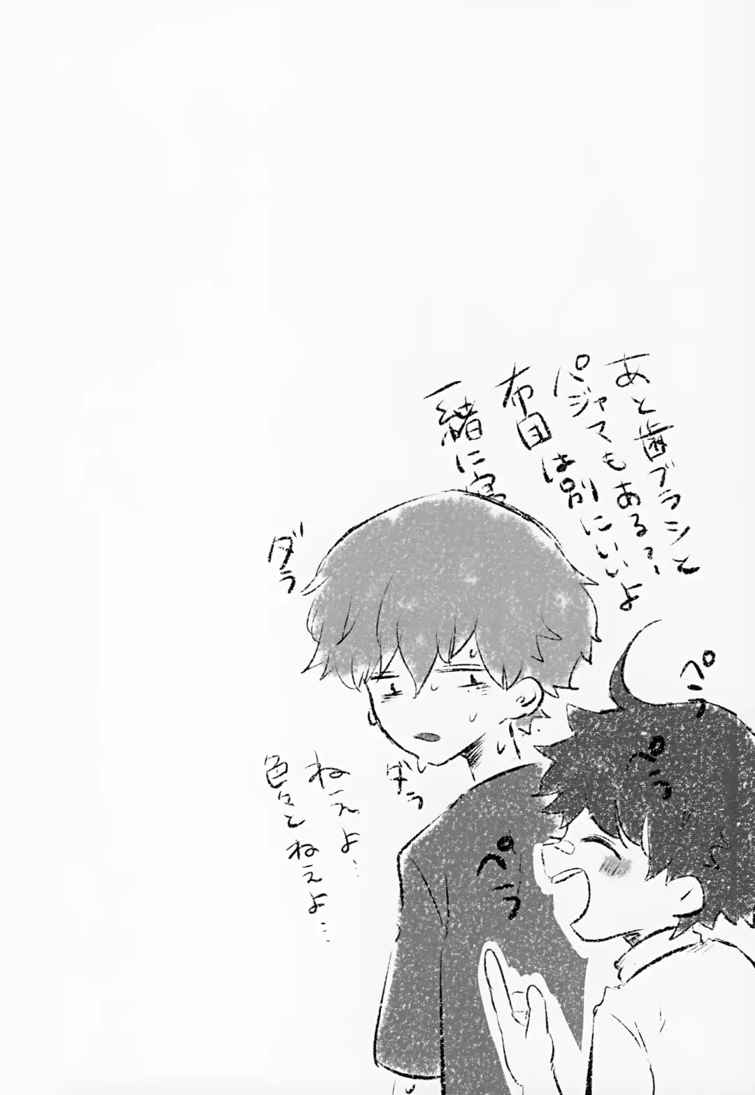 [Hato] Akarui Mirai 1 Fhentai - Page 62