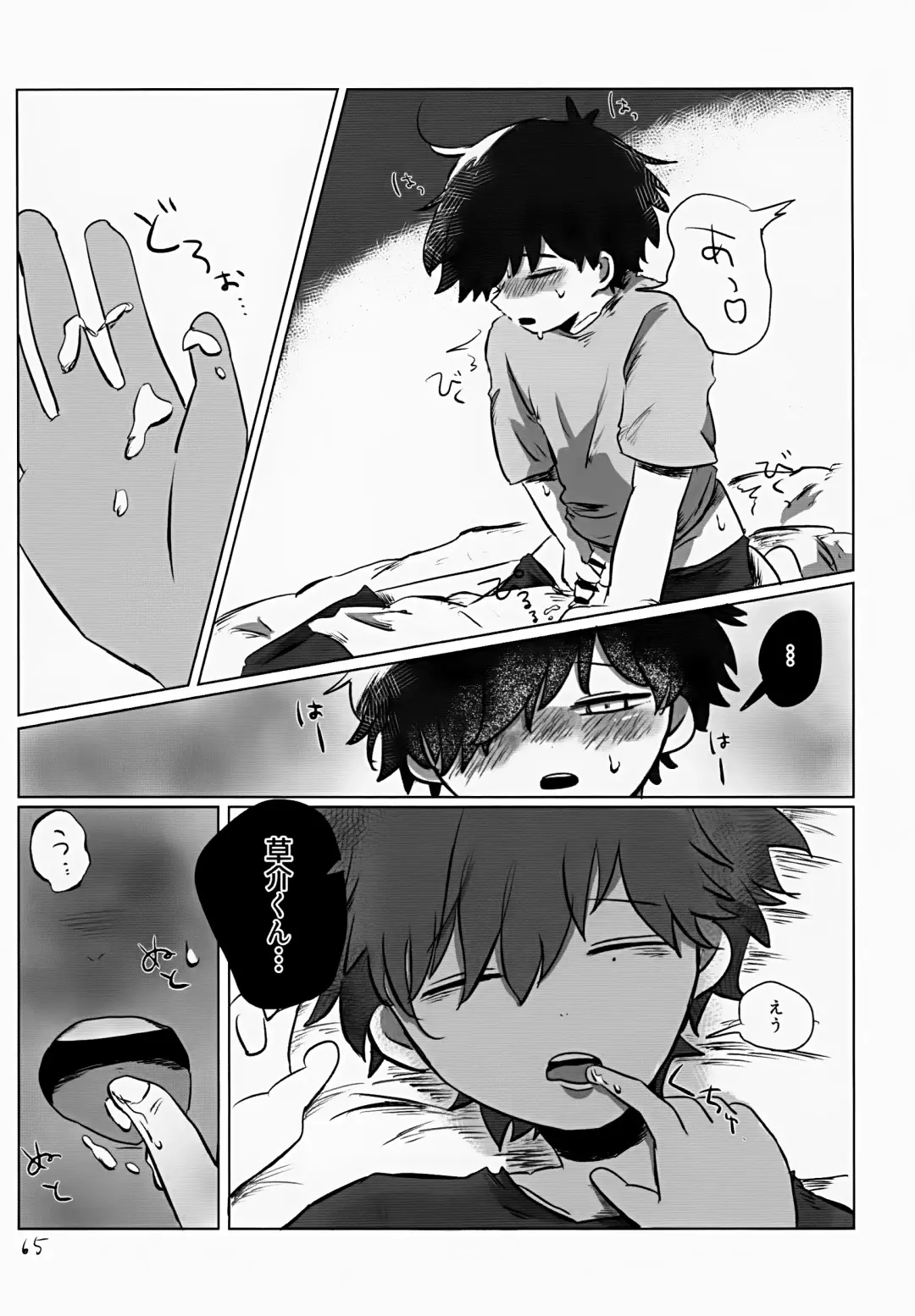 [Hato] Akarui Mirai 1 Fhentai - Page 65