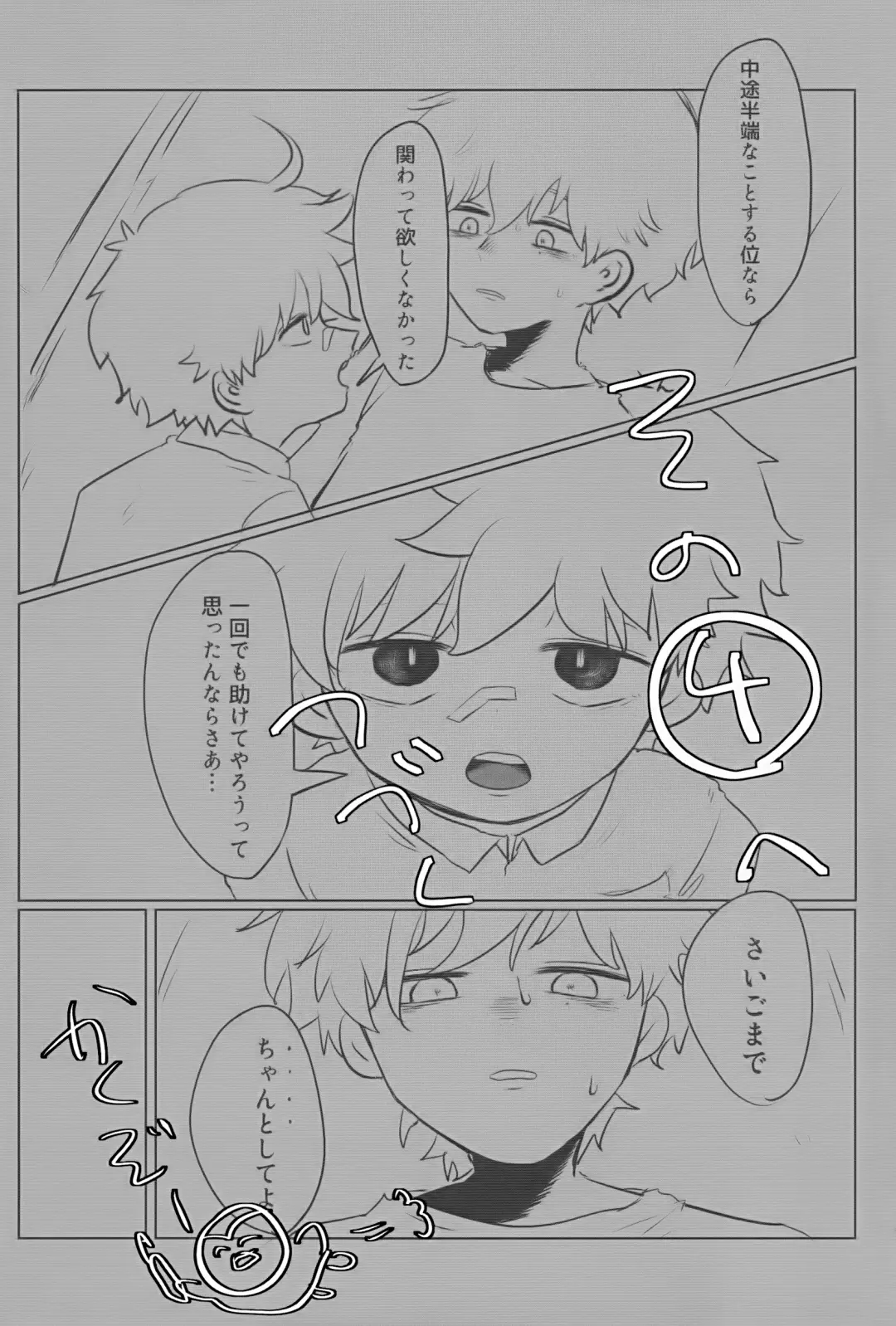 [Hato] Akarui Mirai 1 Fhentai - Page 67