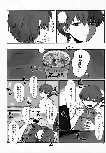 [Hato] Akarui Mirai 1 Fhentai - Page 8