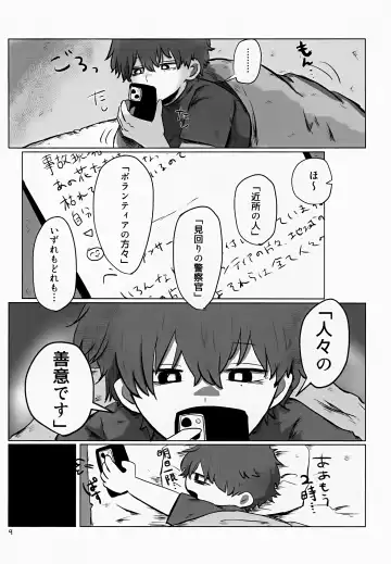 [Hato] Akarui Mirai 1 Fhentai - Page 9