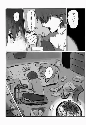 [Hato] Akarui Mirai 1 Fhentai - Page 12