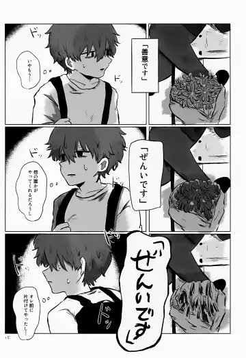 [Hato] Akarui Mirai 1 Fhentai - Page 15