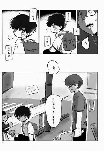 [Hato] Akarui Mirai 1 Fhentai - Page 21