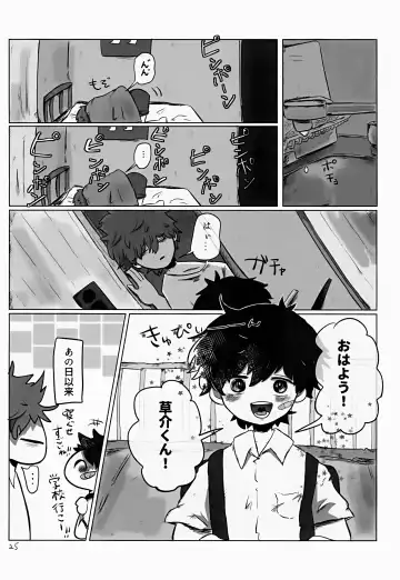 [Hato] Akarui Mirai 1 Fhentai - Page 25