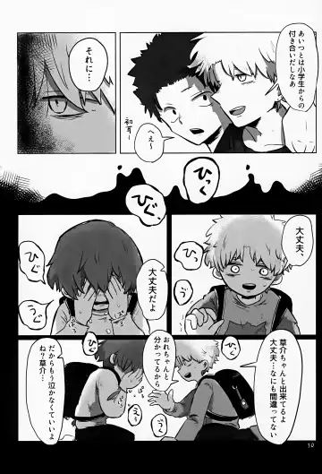 [Hato] Akarui Mirai 1 Fhentai - Page 30