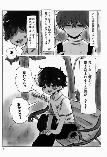 [Hato] Akarui Mirai 1 Fhentai - Page 31