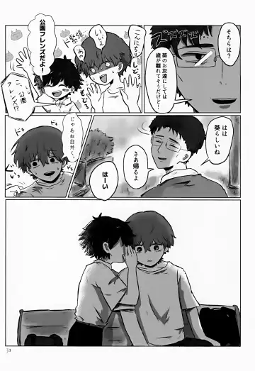 [Hato] Akarui Mirai 1 Fhentai - Page 33