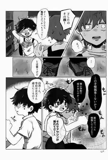 [Hato] Akarui Mirai 1 Fhentai - Page 40