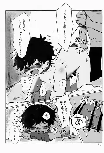 [Hato] Akarui Mirai 1 Fhentai - Page 48