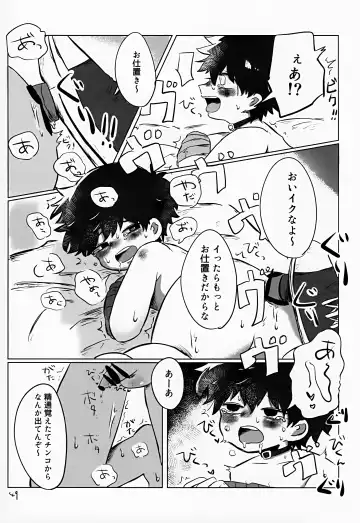 [Hato] Akarui Mirai 1 Fhentai - Page 49