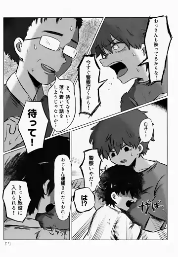 [Hato] Akarui Mirai 1 Fhentai - Page 57