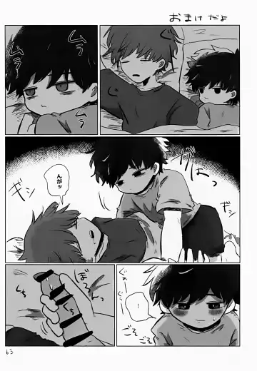 [Hato] Akarui Mirai 1 Fhentai - Page 63