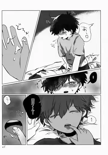 [Hato] Akarui Mirai 1 Fhentai - Page 65