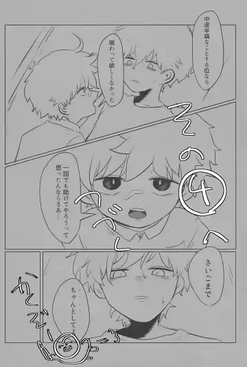 [Hato] Akarui Mirai 1 Fhentai - Page 67