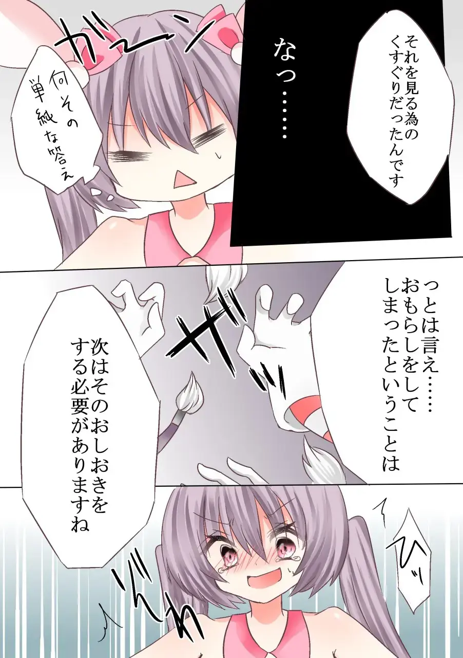 Maid Nintei Kusuguri Test!? Fhentai - Page 13